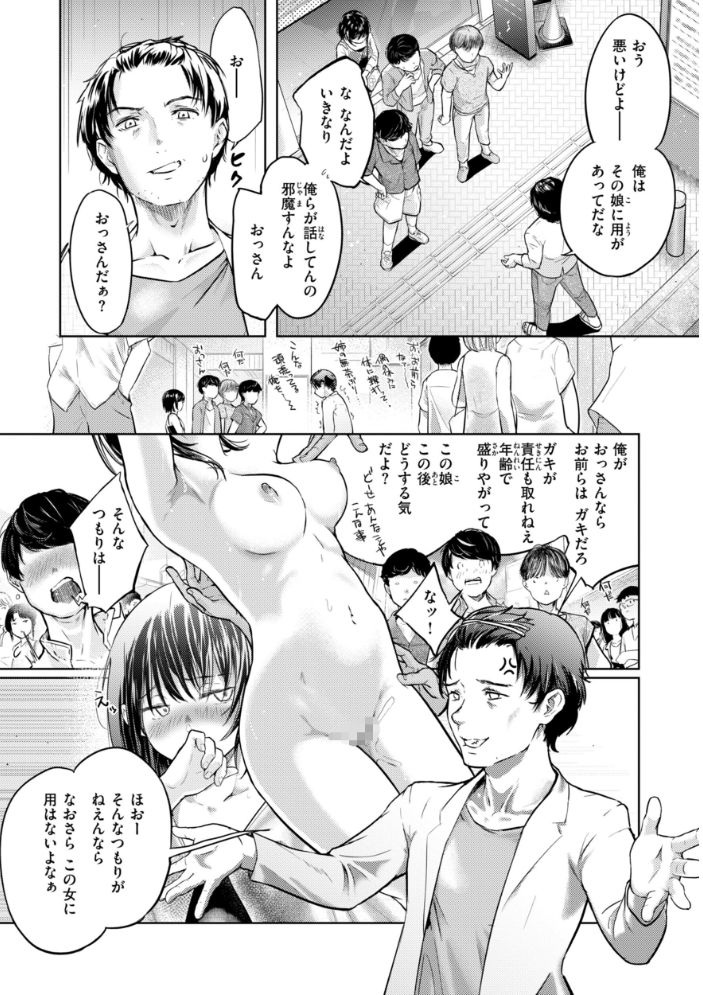 【エロ漫画】寝取られNTRに堕ちる美乳巨乳女子大生の中出しフェラ騎乗位!! サンプル画像