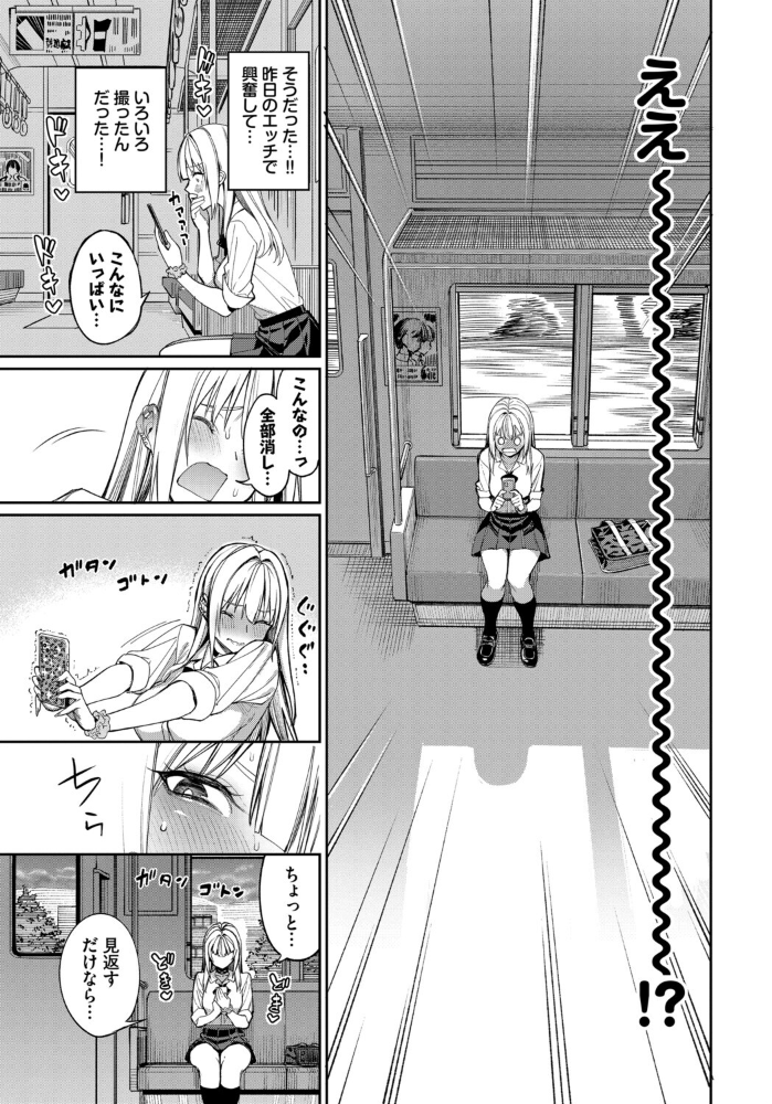 【エロ漫画】美乳ギャルと制服で迫る騎乗位パイズリ中出し潮吹きハメ撮り学園ラブ&Hw サンプル画像