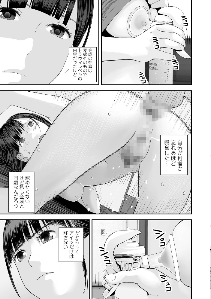 【エロ漫画】寝取られ系人妻の背徳セックス Fある中出しと潮吹き 騎乗位で露出する巨乳美熟女の禁断不倫!! サンプル画像
