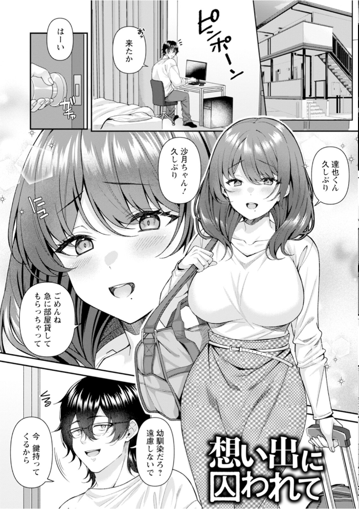 【エロ漫画】 エンジェルクラブMEGA Vol.132 サンプル画像