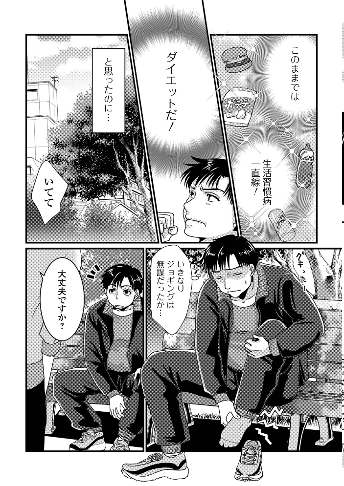 【エロ漫画】 Web配信月刊隣の気になる奥さん vol.110 サンプル画像