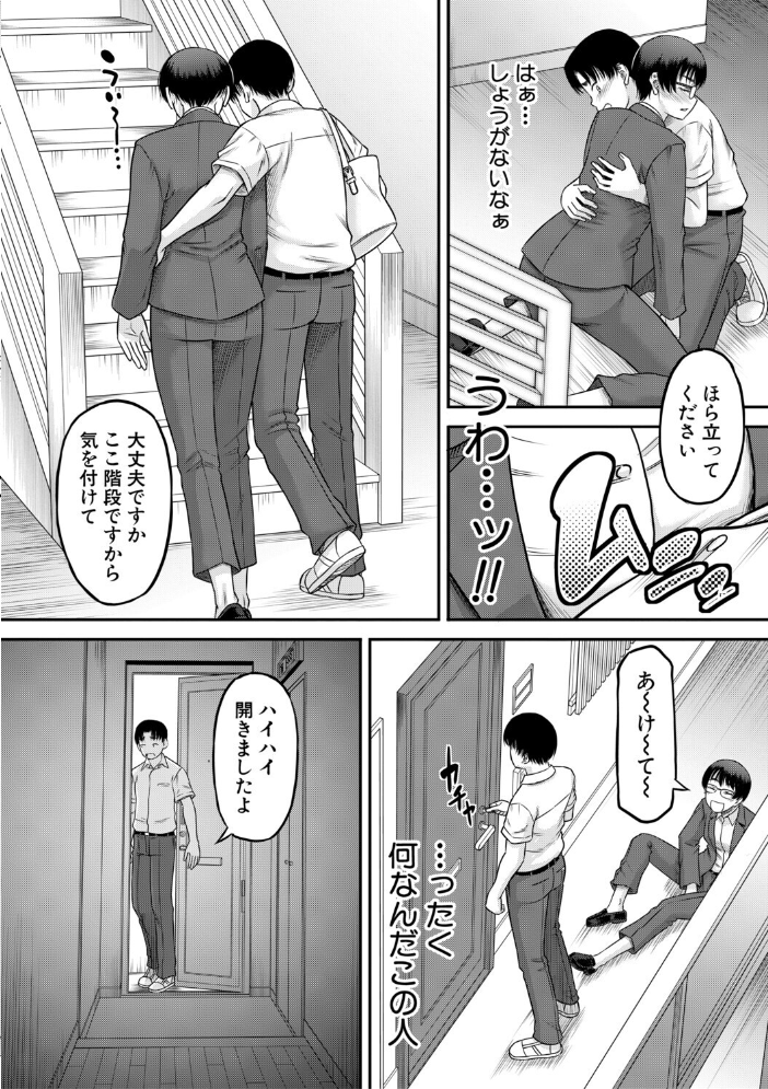 【エロ漫画】ご近所のお姉さんたちとハーレムの中出しベッドで惹かれ合うOLの夜w サンプル画像