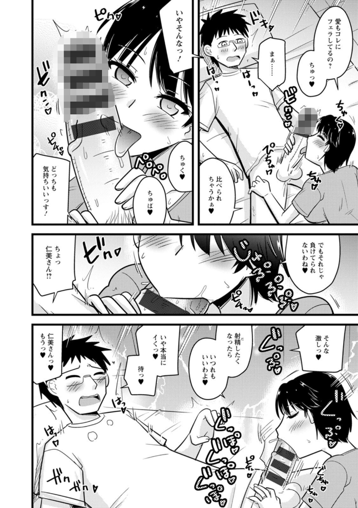 【エロ漫画】巨乳美乳の人妻たちと密会する中出しフェラとパイズリの濃密夜つづり!! サンプル画像