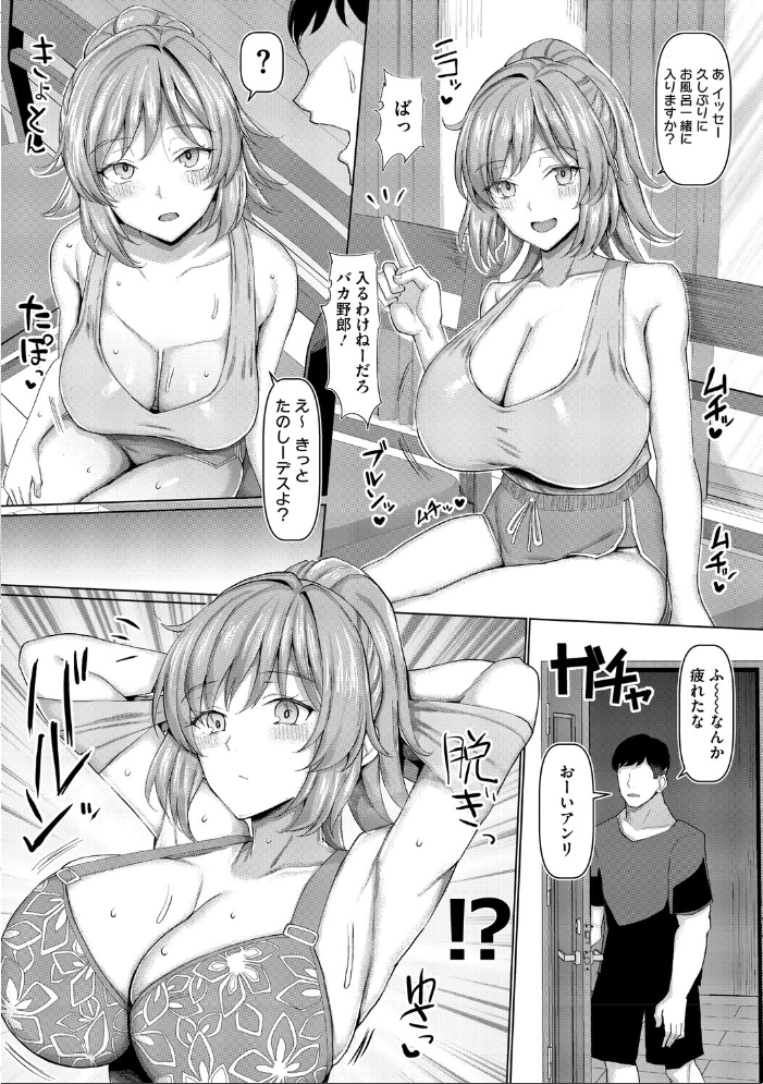 【エロ漫画】寝取られNTRの人妻たちが巨乳を狙われる密会と禁断の同居ライフ!! サンプル画像