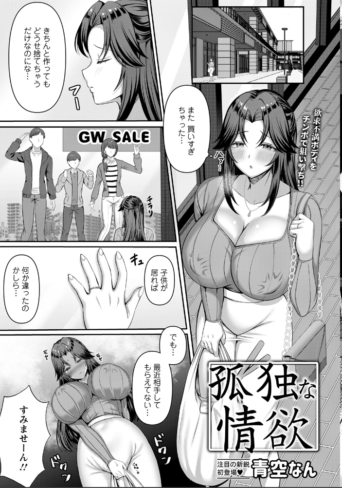 【エロ漫画】 ANGEL倶楽部 2026年7月号 サンプル画像