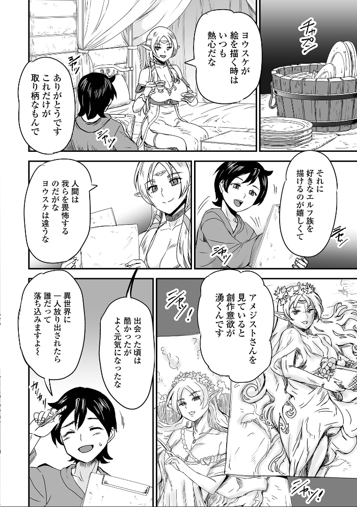 【エロ漫画】 WEB配信転生ものアンソロジー 転生したら交合しちまった件 第9巻 サンプル画像
