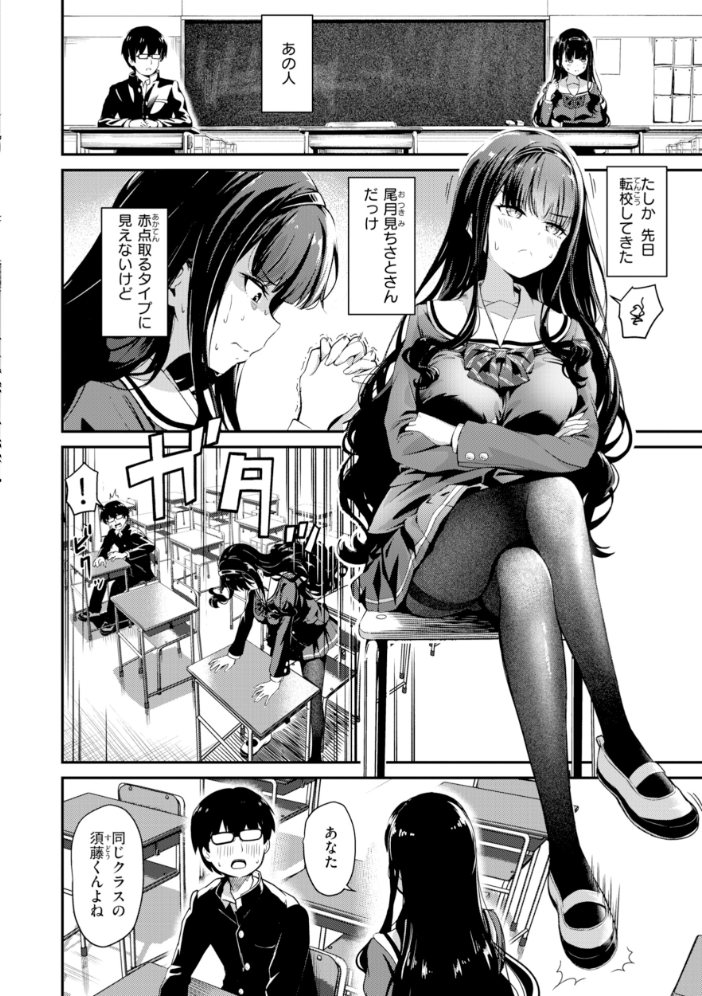 【エロ漫画】ギャル美少女とメイドの巨乳中出しフェラで堕ちる拘束ハーレムw サンプル画像