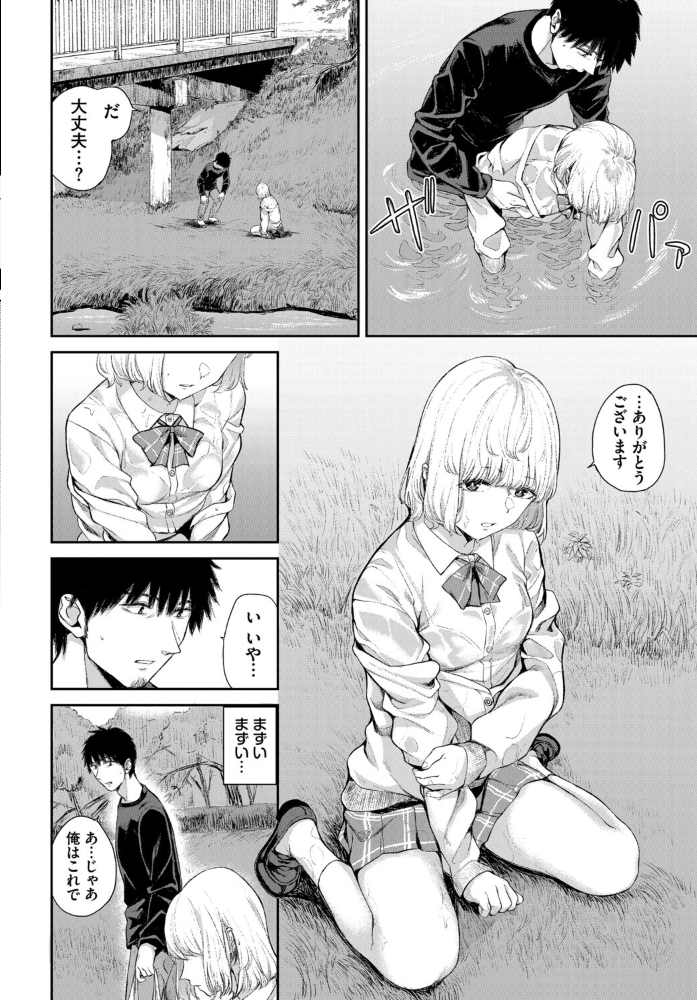 【エロ漫画】美乳と巨乳の彼女たちと過ごす夜のフェラと中出し パイズリ騎乗位で潮吹きも楽しむワンナイトw サンプル画像
