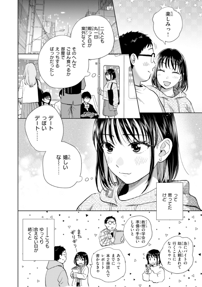 【エロ漫画】美乳女子大生と彼氏の初体験で中出しとフェラを堪能する騎乗位ラブ×Hw サンプル画像