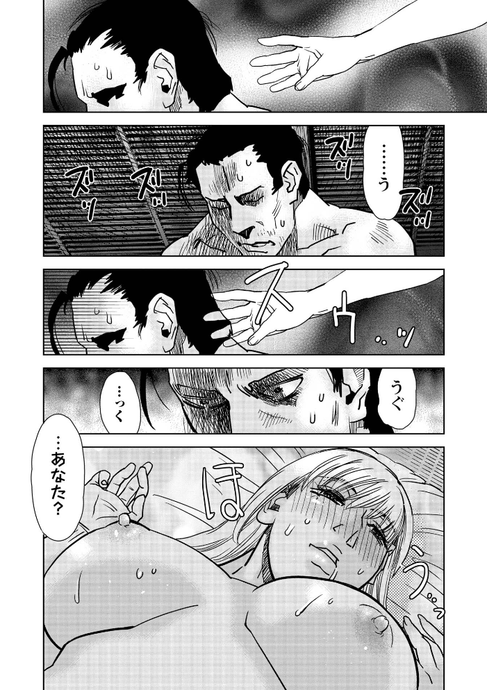 【エロ漫画】寝取られNTR美乳に孕む中出しフェラと騎乗位の乱交 ハーレム寄せ集めて淫語連呼する 快楽と背徳の蝕む夜！！ サンプル画像