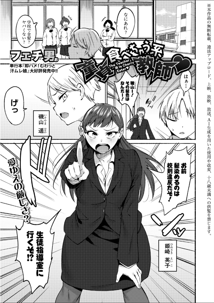 【エロ漫画】 COMIC真激2026年7月号 サンプル画像