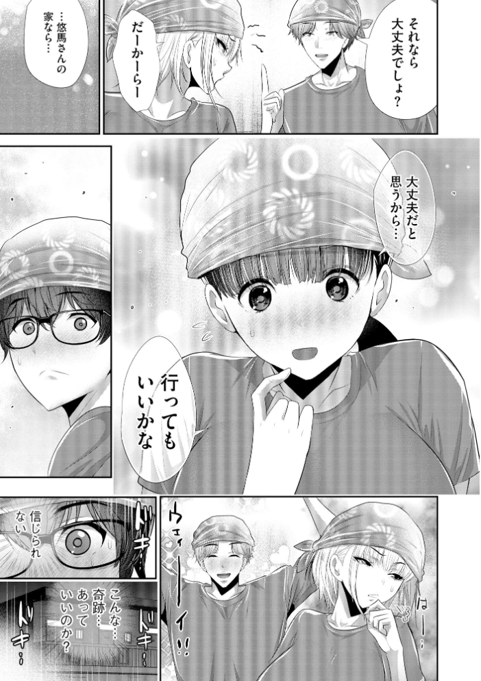 【エロ漫画】アイドルをだまして性感マッサージで悶絶させる夜の誘惑を堕とす話 サンプル画像