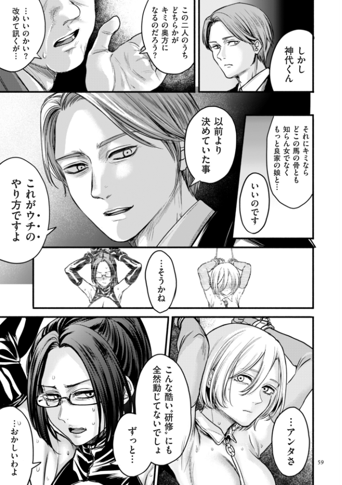 【エロ漫画】人妻熟女が美乳を魅せる中出しとフェラに乱れ露出、拘束される快楽の夜w サンプル画像