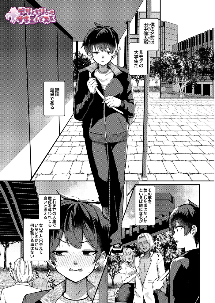 【エロ漫画】 COMIC Luxuria Melt Vol.01 サンプル画像