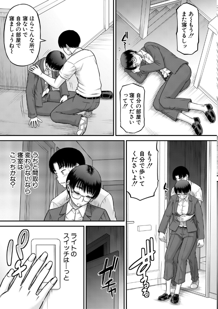 【エロ漫画】ご近所のお姉さんたちとハーレムの中出しベッドで惹かれ合うOLの夜w サンプル画像