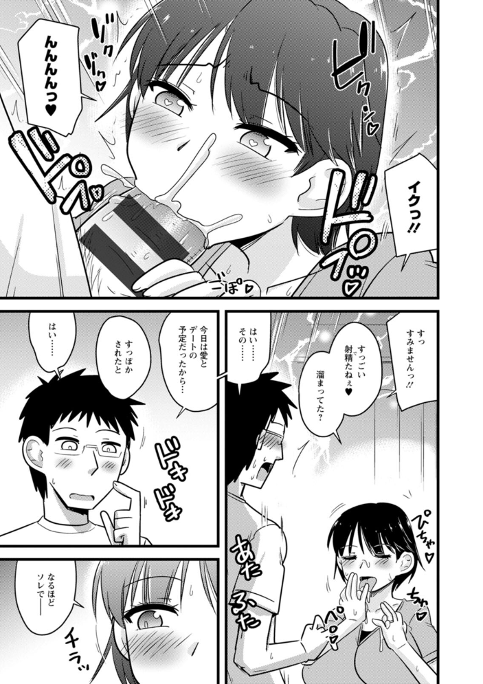 【エロ漫画】巨乳美乳の人妻たちと密会する中出しフェラとパイズリの濃密夜つづり!! サンプル画像