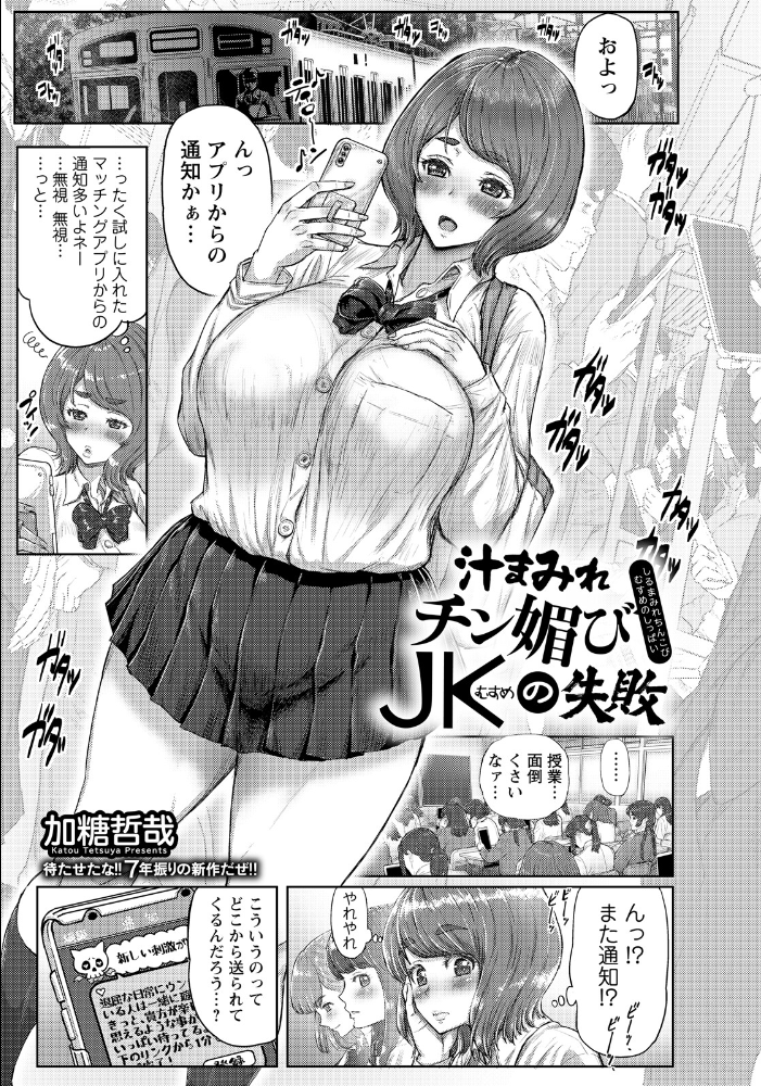 【エロ漫画】 ANGEL倶楽部 2026年7月号 サンプル画像