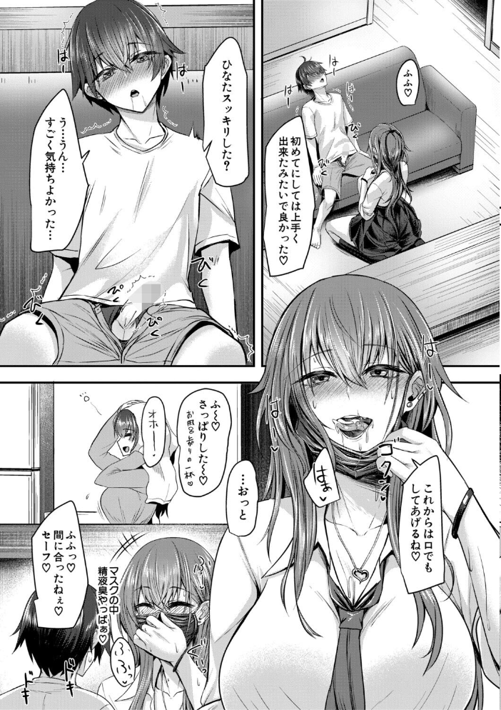 【エロ漫画】お姉さんと中出し溺愛えっちしよ!姉と弟のじっくり抱き合う夜の描写に溺れる禁断の関係w サンプル画像