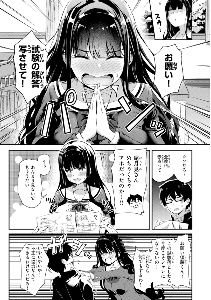 【エロ漫画】ギャル美少女とメイドの巨乳中出しフェラで堕ちる拘束ハーレムw サンプル画像