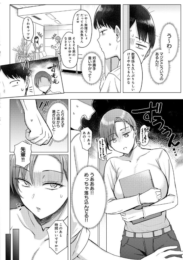 【エロ漫画】姉と妹とOLの巨乳ヒロインたちが密かに弄ぶパイズリと中出しの誘惑セックスw サンプル画像