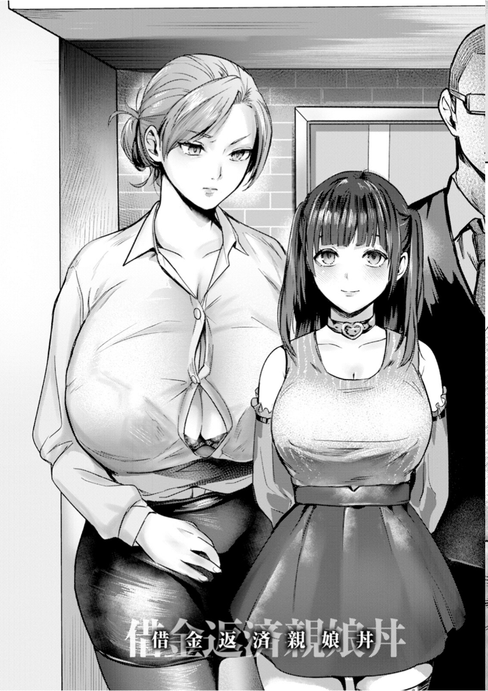 【エロ漫画】 エンジェルクラブMEGA Vol.132 サンプル画像