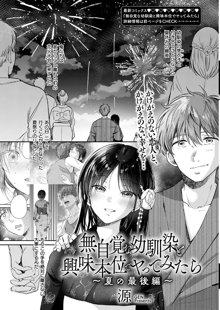 【エロ漫画】 COMIC E×E 71【FANZA限定特典付き】 サンプル画像