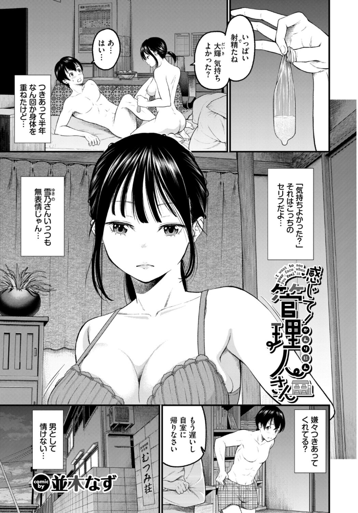 【エロ漫画】美乳ギャルと制服で迫る騎乗位パイズリ中出し潮吹きハメ撮り学園ラブ&Hw サンプル画像