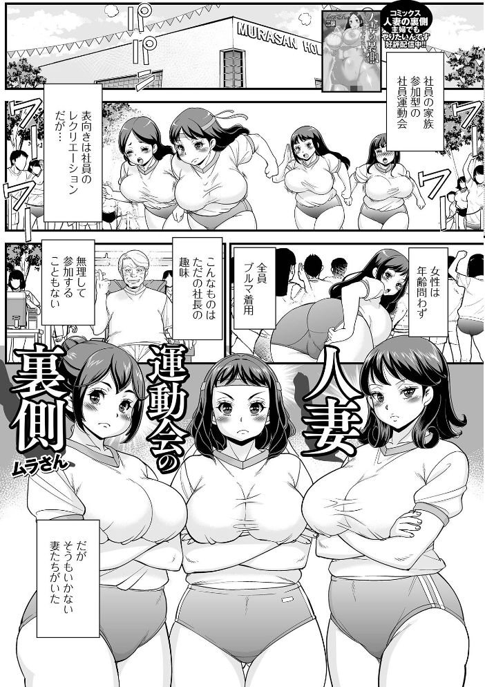 【エロ漫画】 Web配信月刊隣の気になる奥さん vol.110 サンプル画像