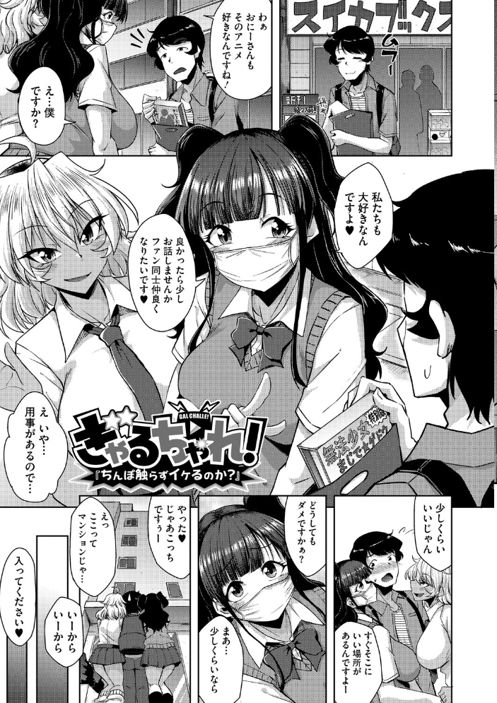 【エロ漫画】巨乳ギャル姉と彼氏がする中出しと騎乗位の夜、衝撃の寝取られセックスw サンプル画像