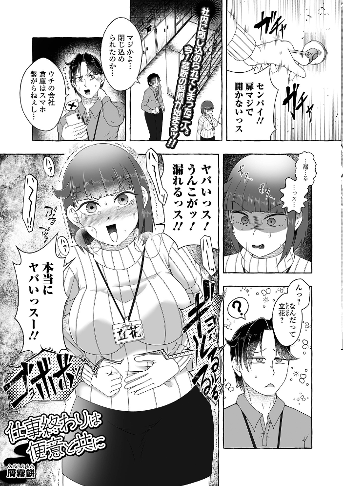 【エロ漫画】 黄金のソナタXXXその二十六 サンプル画像