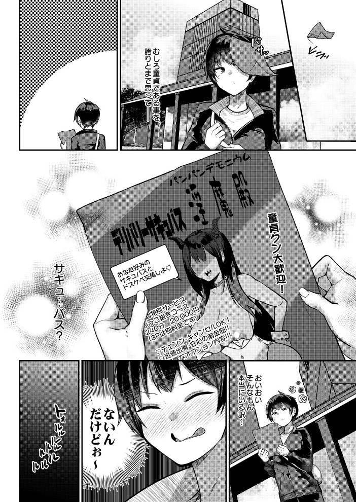 【エロ漫画】 COMIC Luxuria Melt Vol.01 サンプル画像