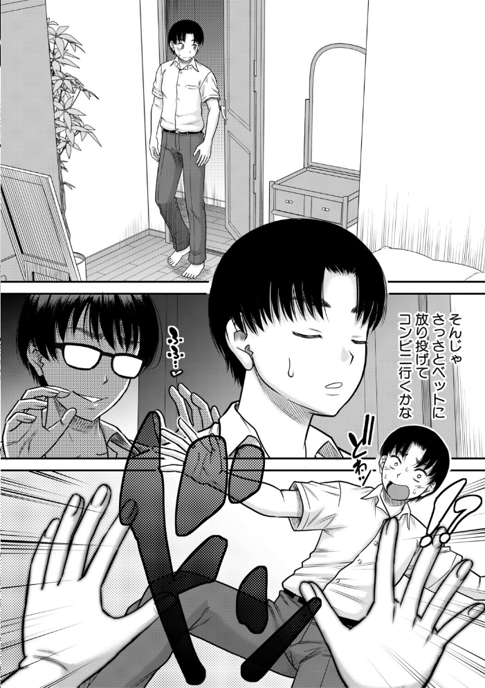 【エロ漫画】ご近所のお姉さんたちとハーレムの中出しベッドで惹かれ合うOLの夜w サンプル画像