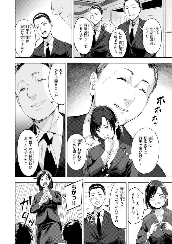 【エロ漫画】寝取られギャルと美乳人妻が部室でハメ撮り…女教師と学生が絡む中出しフェラパイズリの乱交ｗ サンプル画像
