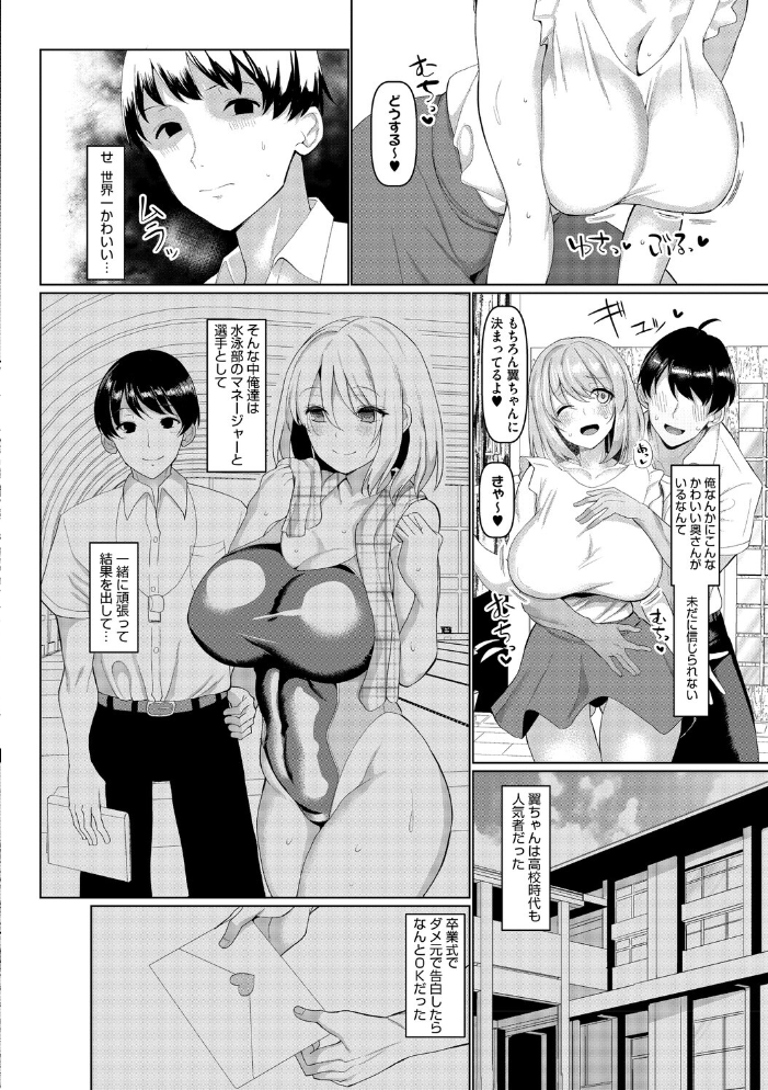 【エロ漫画】寝取られNTRの人妻たちが巨乳を狙われる密会と禁断の同居ライフ!! サンプル画像