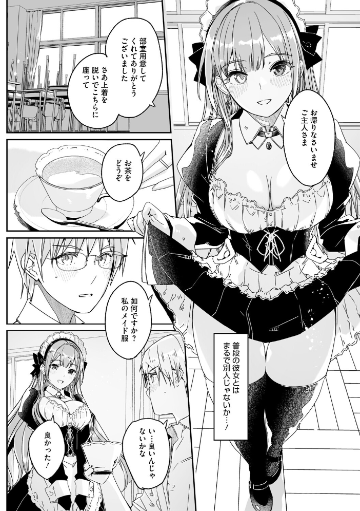 【エロ漫画】輝夜の巨乳ご奉仕が止まらない教室と倉庫の淫らな放課後！ サンプル画像