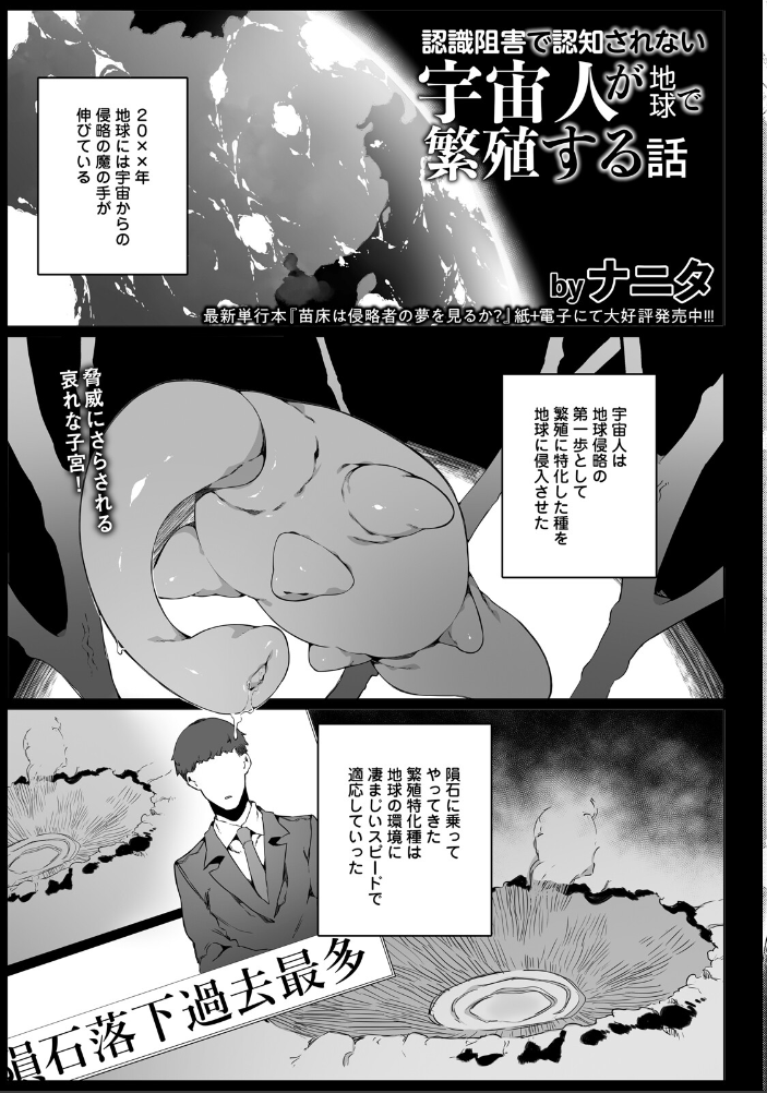 【エロ漫画】 ANGEL倶楽部 2026年7月号 サンプル画像