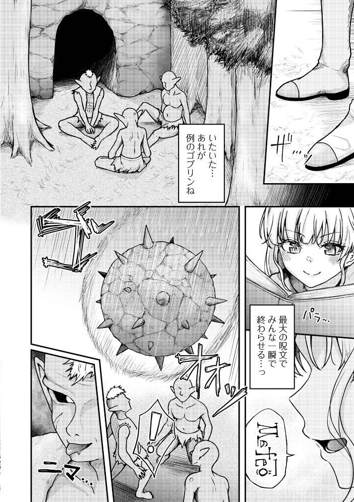 【エロ漫画】 WEB配信転生ものアンソロジー 転生したら交合しちまった件 第9巻 サンプル画像