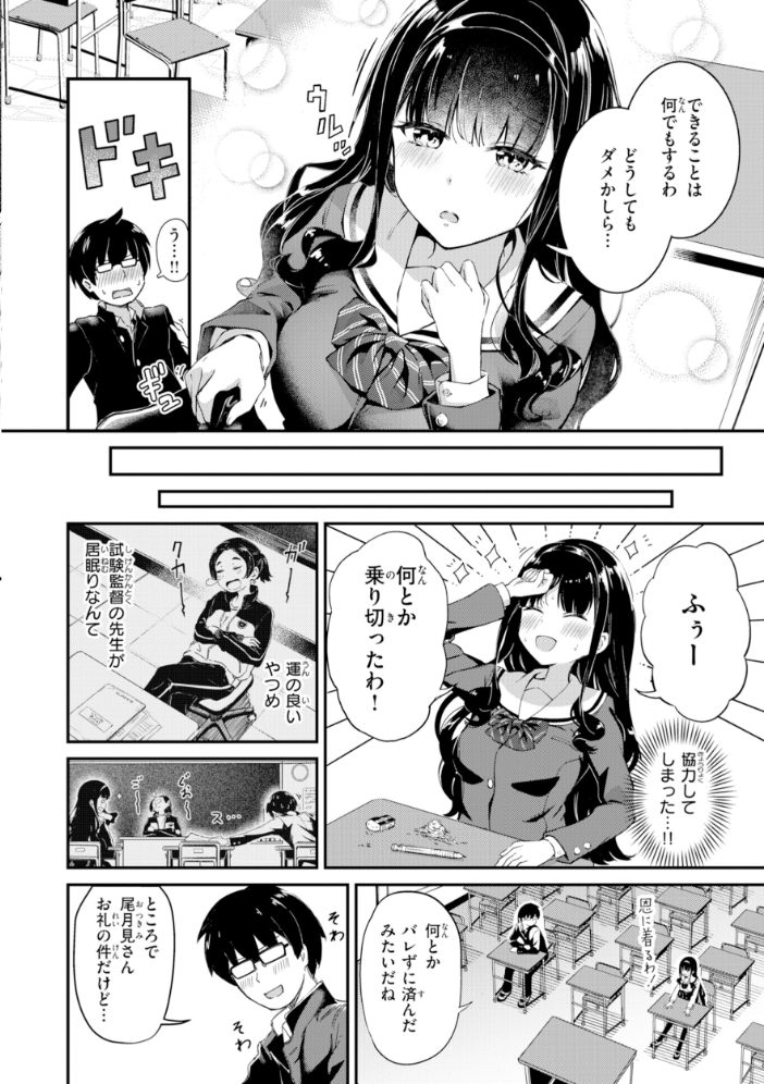 【エロ漫画】ギャル美少女とメイドの巨乳中出しフェラで堕ちる拘束ハーレムw サンプル画像