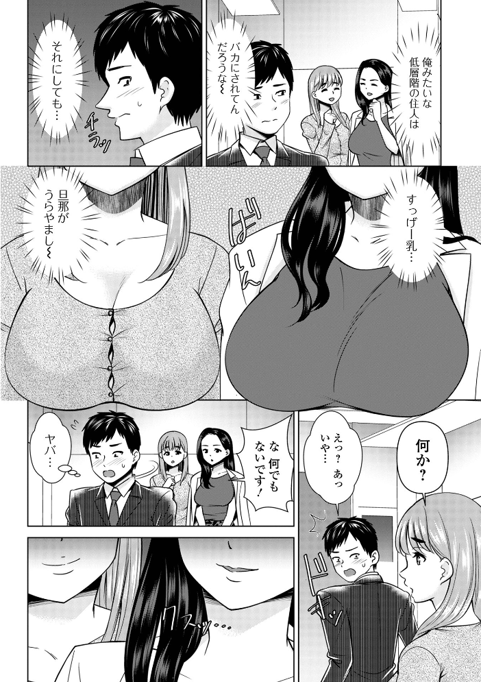 【エロ漫画】寝取られ人妻の濃密潮吹きと中出し 魅惑の巨乳やわらぎ乱交短編集！！ サンプル画像