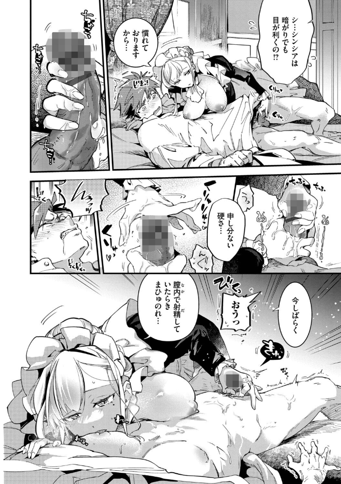【エロ漫画】美乳メイドと姉系騎乗位 フェラとパイズリで中出し濃密ラブコメ!! サンプル画像