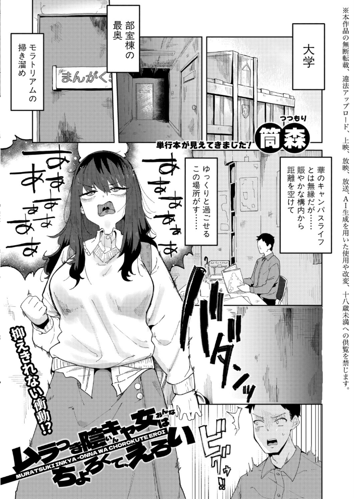 【エロ漫画】 COMIC真激2026年7月号 サンプル画像