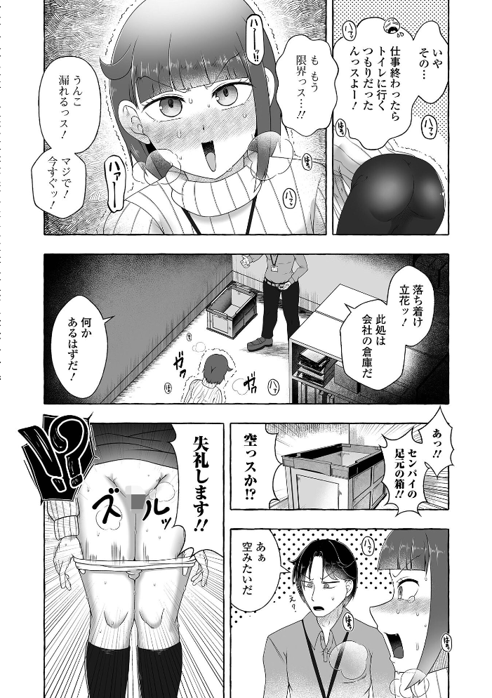 【エロ漫画】 黄金のソナタXXXその二十六 サンプル画像