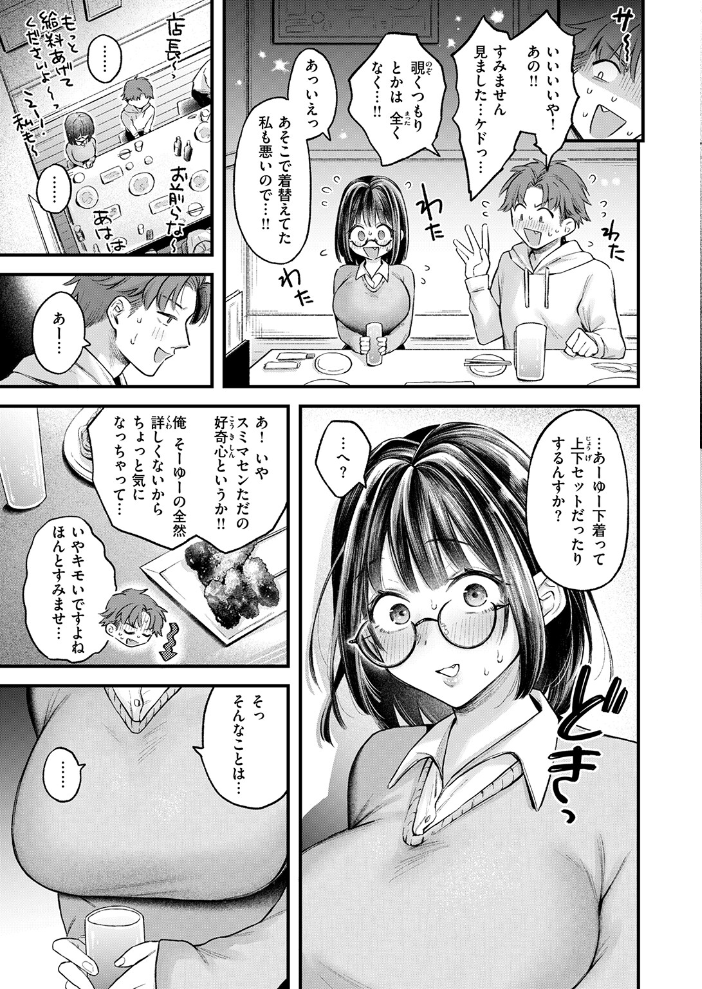 【エロ漫画】 COMIC失楽天 2026年07月号 サンプル画像