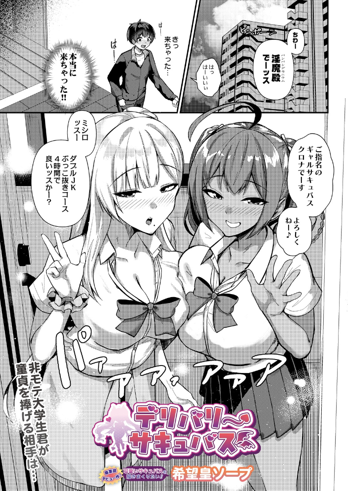 【エロ漫画】 COMIC Luxuria Melt Vol.01 サンプル画像