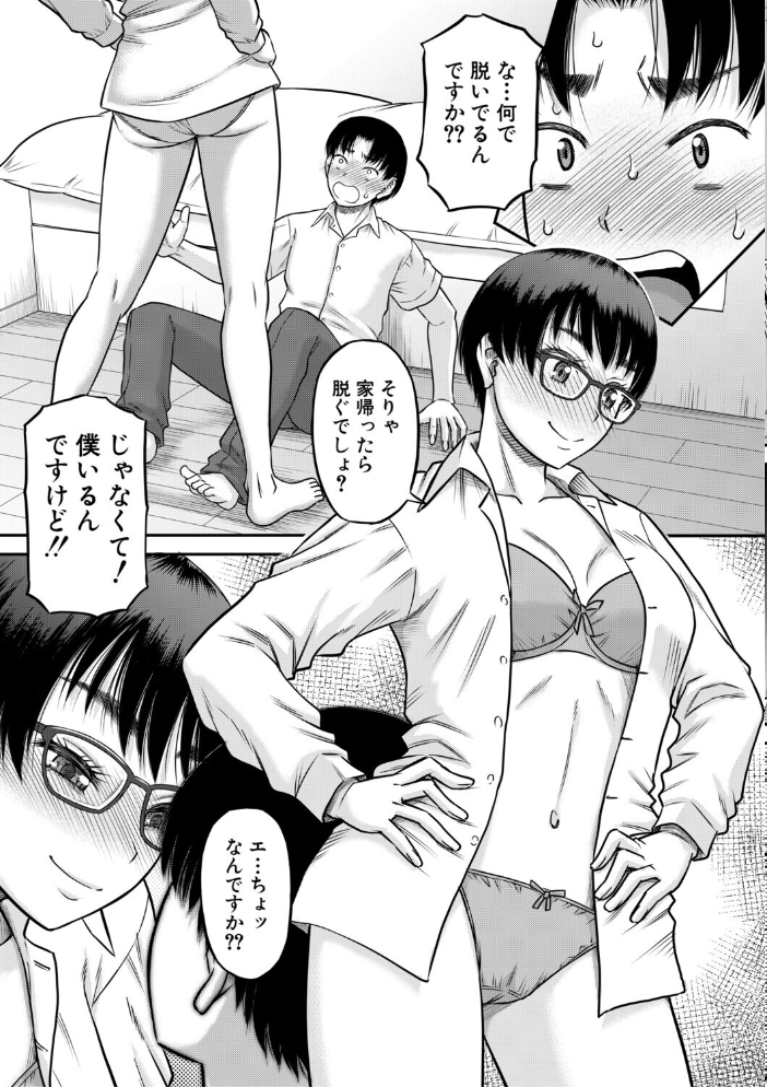 【エロ漫画】ご近所のお姉さんたちとハーレムの中出しベッドで惹かれ合うOLの夜w サンプル画像