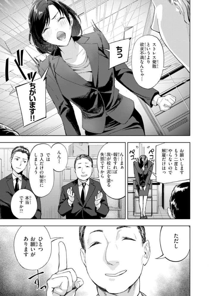 【エロ漫画】寝取られギャルと美乳人妻が部室でハメ撮り…女教師と学生が絡む中出しフェラパイズリの乱交ｗ サンプル画像
