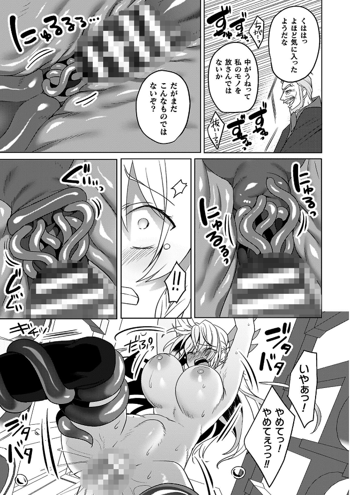 【エロ漫画】淫乱に苛まれる巫女姫セシリィとノエインの巨乳が揺れる中出し騎乗位セックスの地獄編w サンプル画像