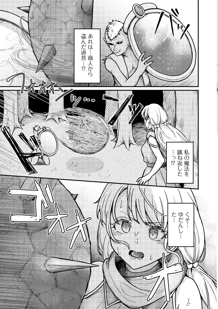 【エロ漫画】 WEB配信転生ものアンソロジー 転生したら交合しちまった件 第9巻 サンプル画像