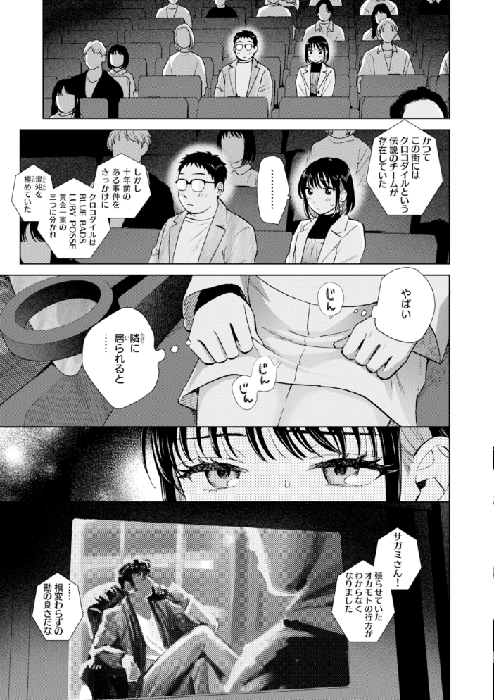 【エロ漫画】美乳女子大生と彼氏の初体験で中出しとフェラを堪能する騎乗位ラブ×Hw サンプル画像