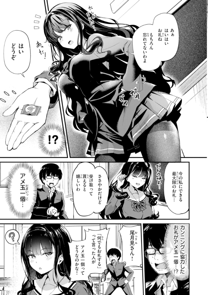 【エロ漫画】ギャル美少女とメイドの巨乳中出しフェラで堕ちる拘束ハーレムw サンプル画像